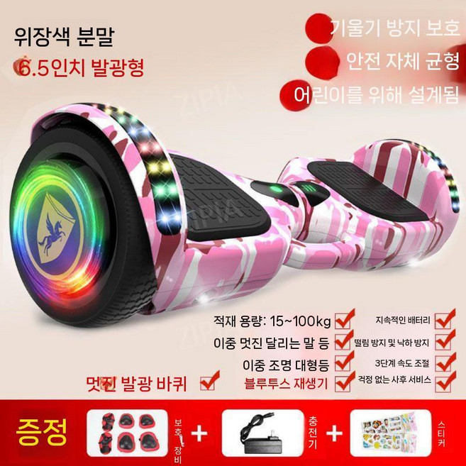 ZIPIA 호버보드 7인치 36V 전동휠 투휠 두발 보드 전동 10인치, 7/8/10/11인치, 1개, I. 7인치위장핑크(야광+BT)