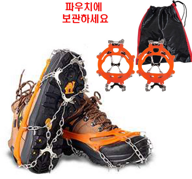 한별나라 등산 미끄럼방지 체인 휴대용 아이젠, 오렌지