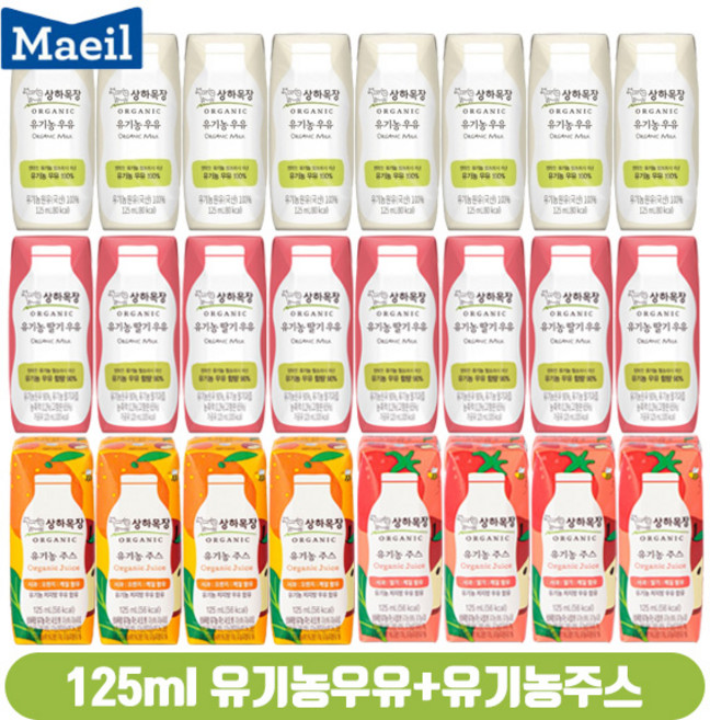 상하목장 125ml 유기농우유+유기농주스/흰우유8+딸기8+사딸케4+사오케4/24팩/무배, 1개