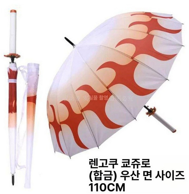 귀멸의칼날우산 검모양 장우산 닌자 귀칼 사무라이 굿즈