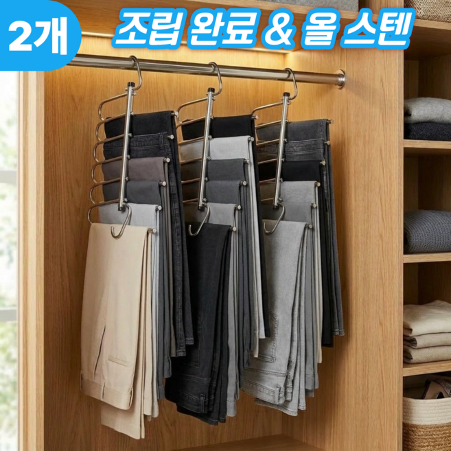 그로스픽 조립완성품 올스텐 접이식 논슬립 바지걸이 6단 2개입, 1박스, 블랙