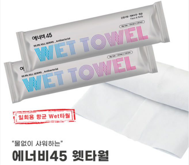 에너비45 아이스쿨링 웻타월 물없이 샤워하는 일회용 항균 타월 전신세정용 친환경대나무원단, 320mm x 650mm(중형), 1개