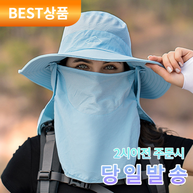 아울러 스포츠 아웃도어 등산 매쉬 사파리 모자, 스카이블루