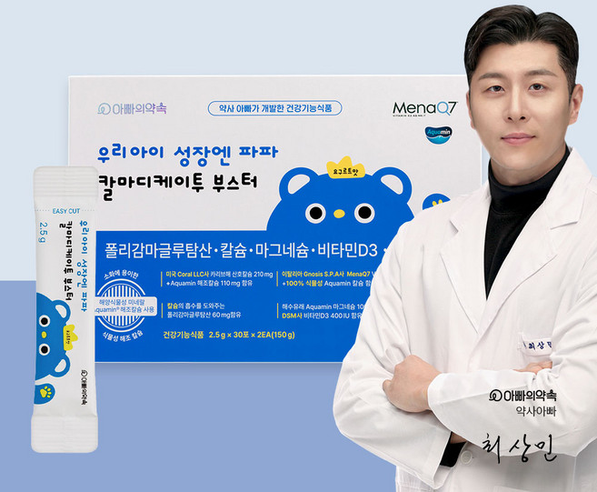 아빠의약속 키즈 성장발육 칼슘 비타민d3 아쿠아민마그네슘 비타민k 성장기 통잠영양제 요구르트맛 2개월분(스틱 60p), 1개, 60회분
