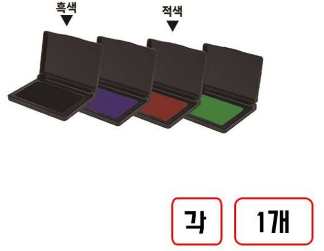 불변스탬프 패드, 1세트, (흑색+적색)각 1개씩 총2개