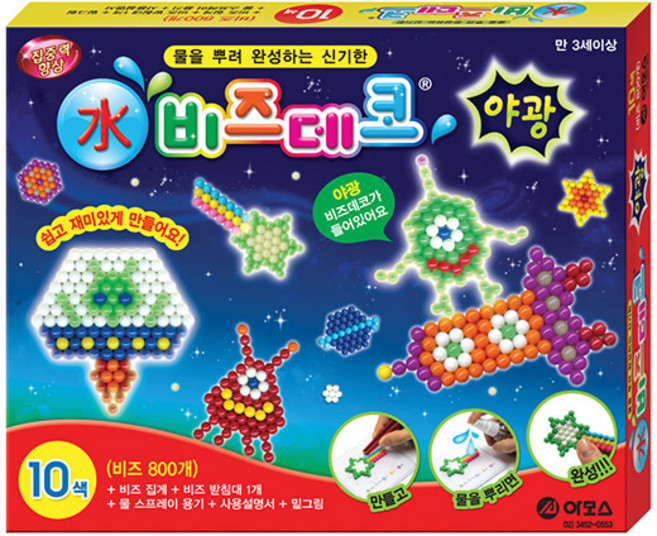 비즈데코 모음, 비즈데코 야광, 1개