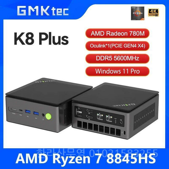 GMKtec K8 Plus PC R7-8845HS NUCBOX 윈도우 11 Pro 라데온 780M Oculink 1(PCIE GEN4 4) DDR5 5600MHz, 02 미국, No Ram No Storage