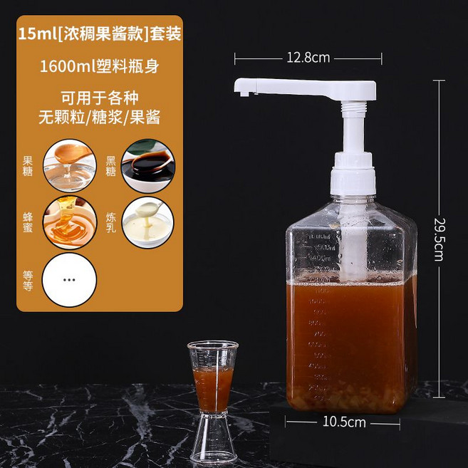 시럽통 정량 압출기 대용량 디스펜서 소스펌프 파우더용기 분리형 간장 오일 유리 꿀, I. 15ml 플라스틱 1600ml, 1개