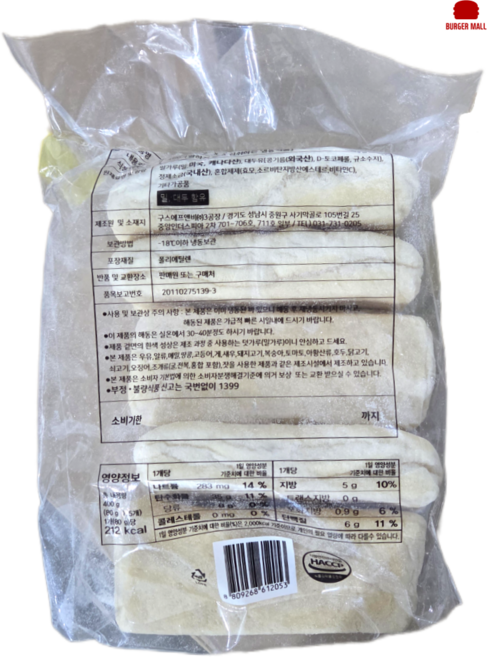 구스 플레인 치아바타, 14개, 400g