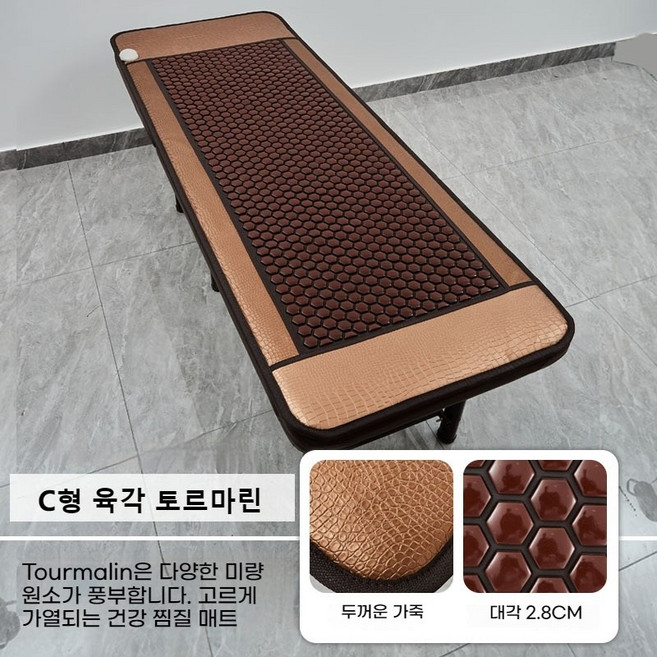 Maxinsk 게르마늄 온열침대매트 싱글 토르마린온열장판 업소용 가정용 천연옥돌 찜질매트 돌전기장판, C형, 70 x 190 cm