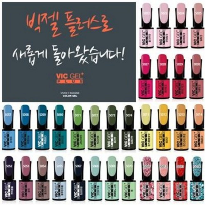 빅젤플러스 젤네일 100종 컬러젤&글리터젤 셀프, S053 팥죽, 1개