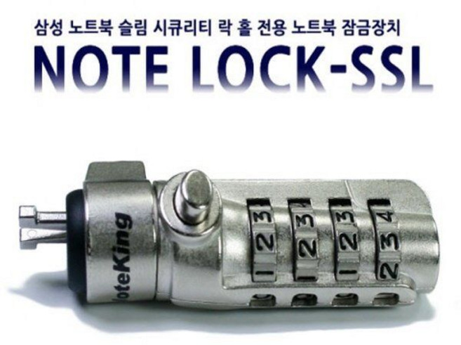 보안슬롯 시큐리티락 자물쇠 노트킹 노트락-SSL 노트북 도난방지 케이블락 841144