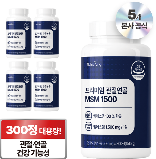뉴트리정 프리미엄 관절연골 MSM 1500, 5개, 300정