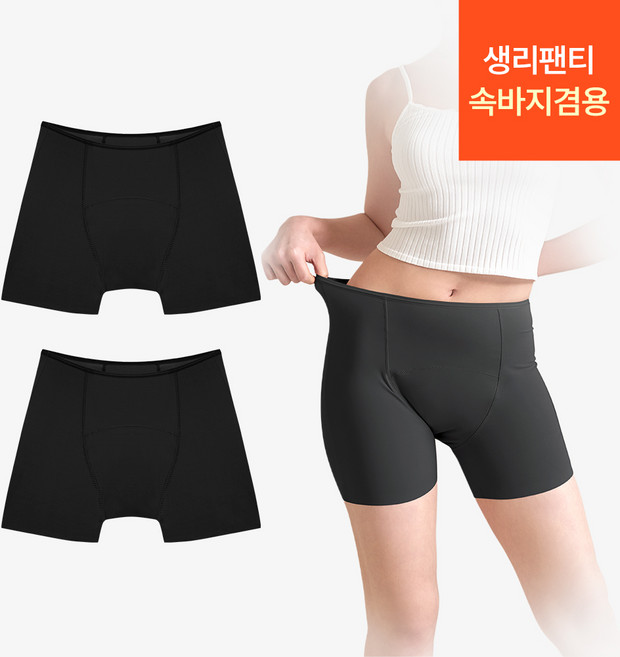 [단색] 컴포트에어 드로즈 생리팬티 2장 세트 (여성 기능성 사각 흡수 방수 위생팬티 샘방지 속바지 초경선물 운동용팬티)