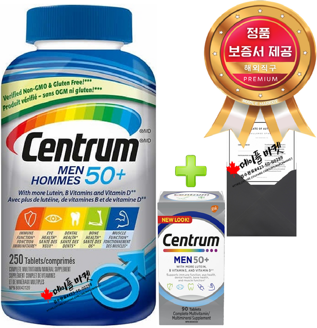 센트룸 실버맨 50세이상 남성 멀티비타민 250정+90정+정품보증서 12개월치 삼종세트 캐나다 직배송, 1세트, 340회분