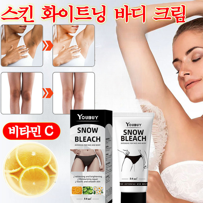 1/1+1 화이트닝 바디 y존 착색 미백크림, 1개, 60g