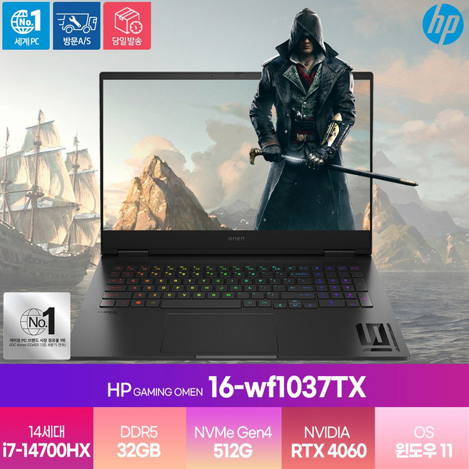 HP 2024 오멘 16 16.1 코어i7 인텔 14세대 지포스 RTX 4060, ShadowBlack, 512GB, 32GB, WIN11 Home, HP OMEN 16 - wf1037TX