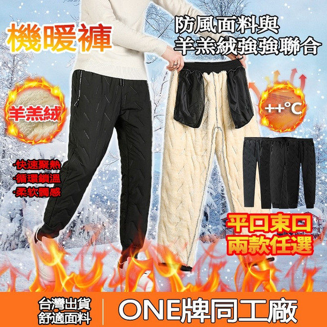 男士防風防潑水加絨保暖雪褲 大尺碼