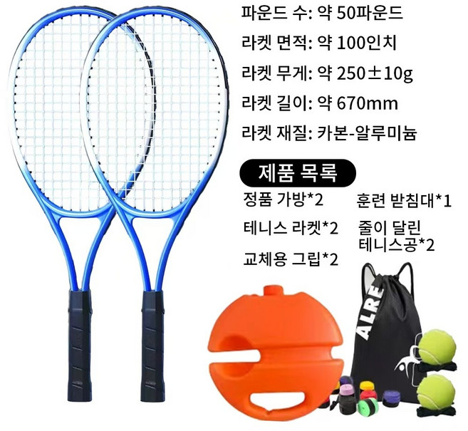 2인용 자동 리턴 테니스 트레이너 홈트 다이어트 실내 운동기구 초보자용 연습 세트, 파란색, 1세트, D76542