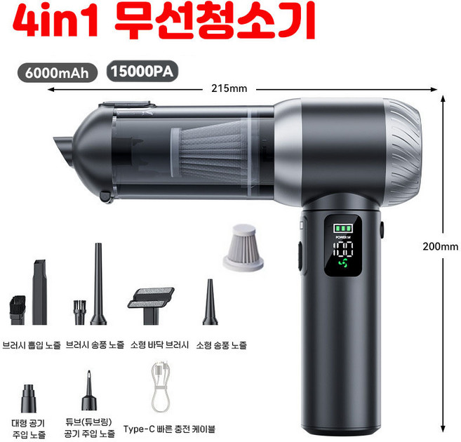 BLDC 15000Pa 휴대용 무선 에어건 청소기 차량 가정 야외 흡취일체형 다기능 청소기 전량 표시 디지털 화면 LED 조명 일체형 Type-C 포트 차량용 청소기, 건메탈 그레이