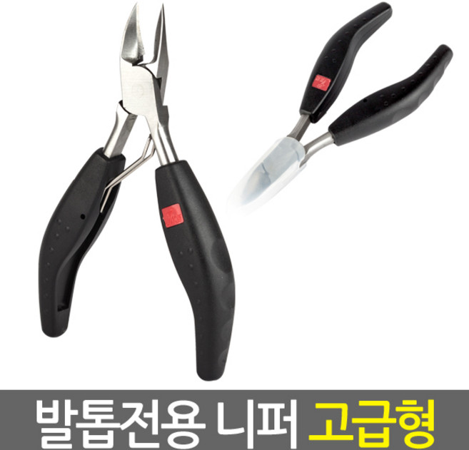 살을 파고드는 내성 내향성 발톱 문제해결을 위한 셀프케어 자가관리 도구 자가치료 발톱관리 손톱관리 네일용품 발톱교정기 정리기, 1개