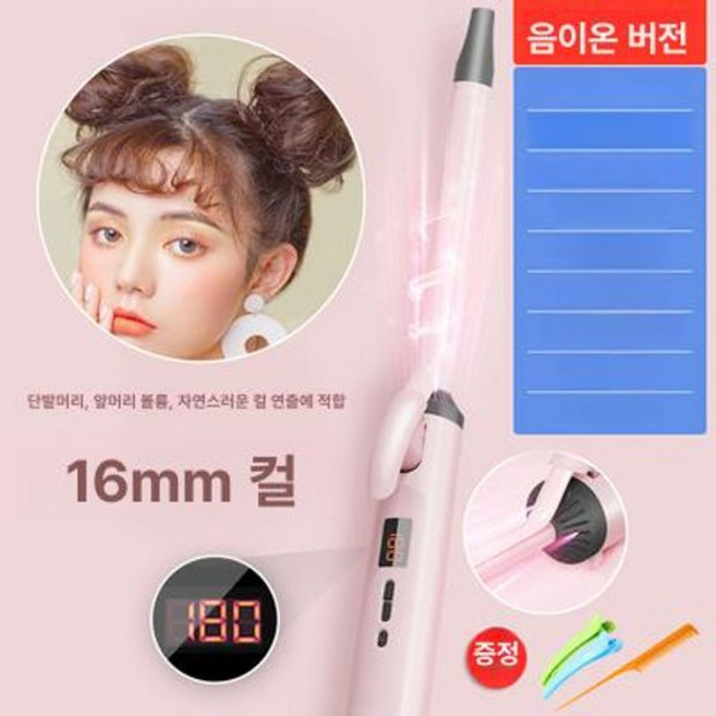 웨이브 봉고데기 컬링 헤어스타일러 앞머리 고대기 볼륨, 기본 모델명/품번, 핑크 16mm 음이온