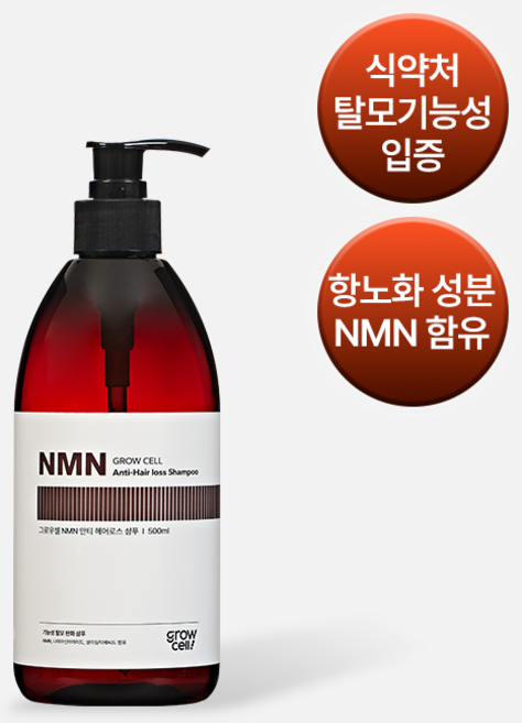 [탈모병원 입점 브랜드] 그로우셀 NMN 탈모 샴푸, 1개, 500ml