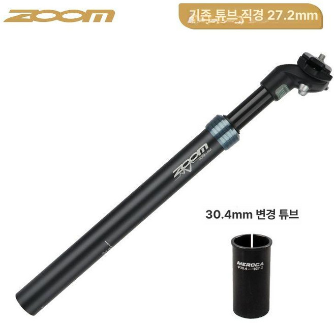 자전거 안장 봉 사이클 포스트 시트 서스펜션 리프팅 싯 로드 가변 클램프 하모니 쇼바, 1개