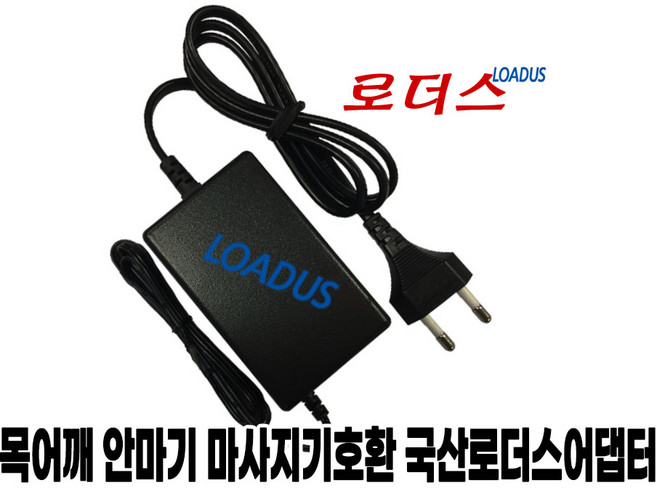 김수자생활건강KSJ 더 케어 베개 KMP-3700 마사지기/ KSS-104 멀티쿠션마사지기전용 12V 국산어댑터, 1개