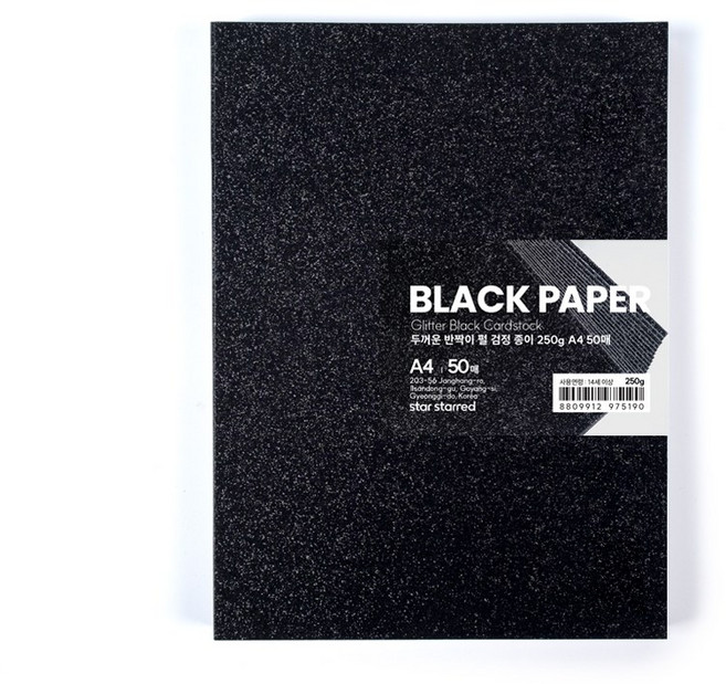 star starred 두꺼운 반짝이 펄 검정 종이 (Glitter Black Cardstock), 250g A4 50매