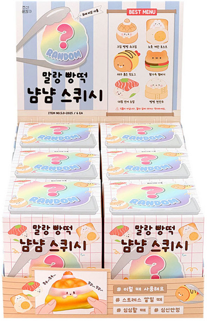 랜덤 말랑 빵떡 냠냠 스퀴시 6개(박스) 쫀득 인형 랜덤 주물럭 스트레스해소 소형, 1세트