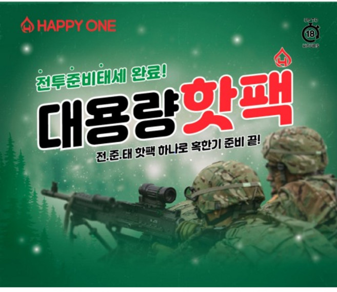 23년국내생산 전준태 핫팩 대용량 군납 150g 40개세트, 전준태핫팩 150g 40개