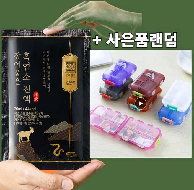 황제실록 국내산 장어품은 흑염소 진액 +사은품랜덤 1, 1박스, 2.1L