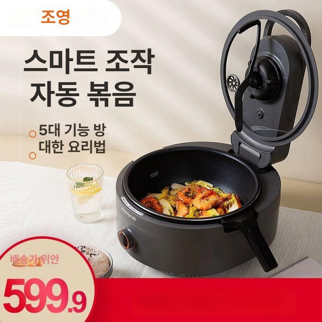 통돌이삼겹살 자동 볶음팬 회전기 자동 캠핑 그레이 전기 바베큐 가정용그릴 그릴 전기그릴 멀티그릴, L 그레이 조리기