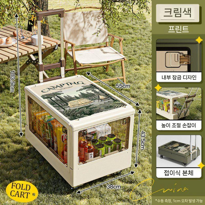 접이식 캠핑카트 대용량 수납카트 폴딩 이동식 쇼핑카트 투명박스형 웨건, 나무 판자 - - 크림색