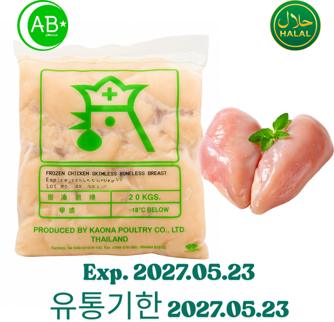 Halal Chicken Breast Skinless Thailand 냉동 껍질없는 닭가슴살 할랄 태국산, 1개, 2kg