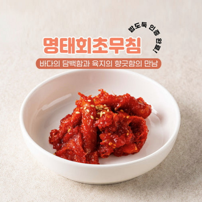 하얀고래 명태회초무침 젓갈 봄 여름 가을 겨울 밥도둑 맛있는 밥반찬 술안주 저염 젓갈세트 아이 도시락, 1개, 200g