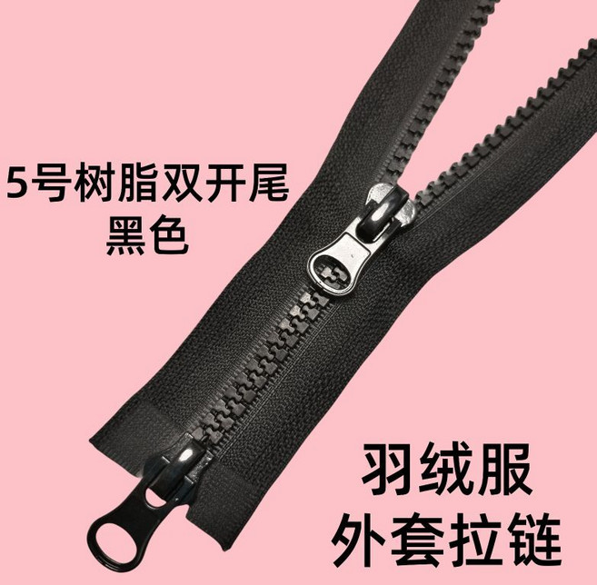 黑色樹脂雙頭拉鍊 羽絨服外套拉鍊條