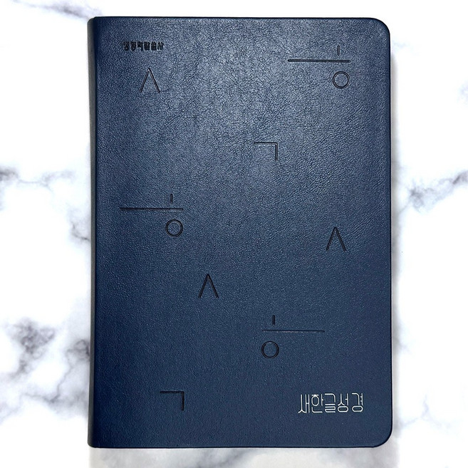 생명의말씀사 새한글성경 NKT72 (중/단본/무지퍼/색인/PU) 네이비