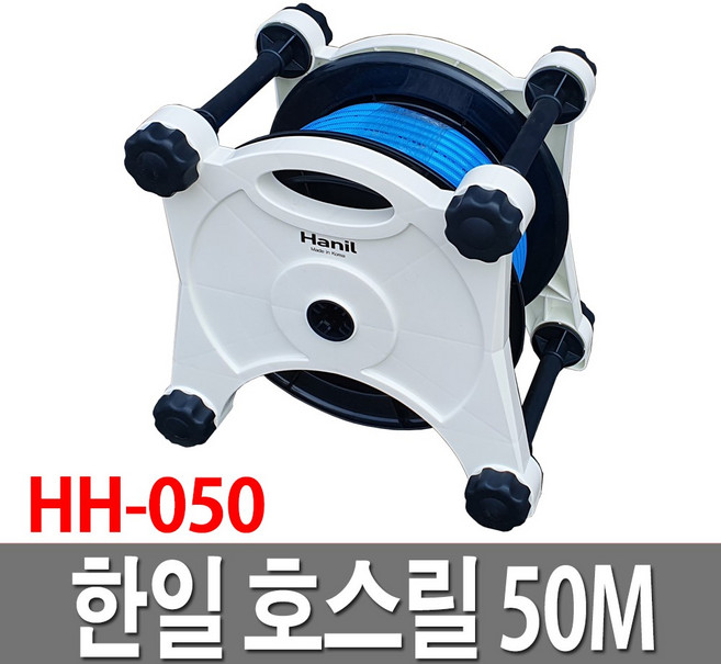 한일 프리미엄 호스릴 50M/물호스/다용도호스, 1개