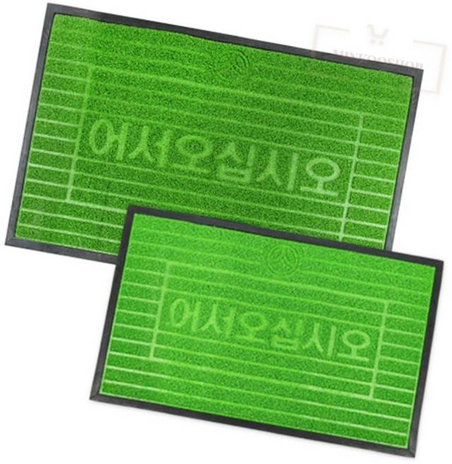 민쿠샵 출입문발판 잔디 매트 흙털이발판, 중