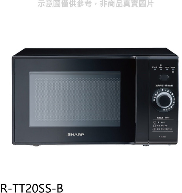 SHARP 夏普 R-TT20SS-B 20公升 轉盤式微電腦微波爐