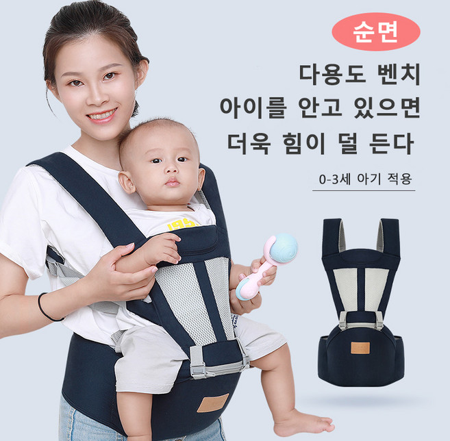휴대용 힙시트 아기띠 초경량 신생아아기띠, 블루