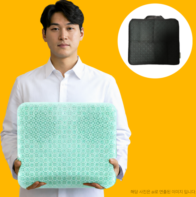 페인오프 휠체어 방석 엉덩이 꼬리뼈 쿠션, 1개