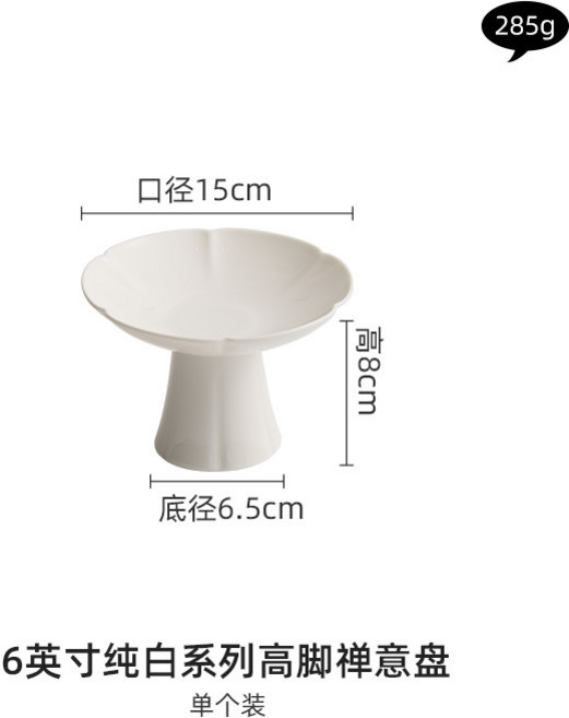 盤子, 1個, 6英寸高腳禪意盤1743:無規格
