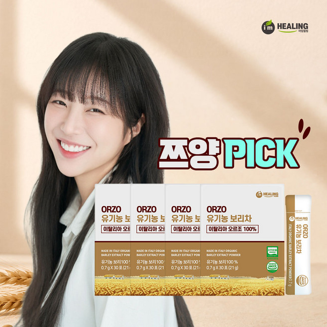 아임힐링 오르조 유기농 보리차 30포 이탈리아 유기농 보리100%, 700mg, 30개입, 4개