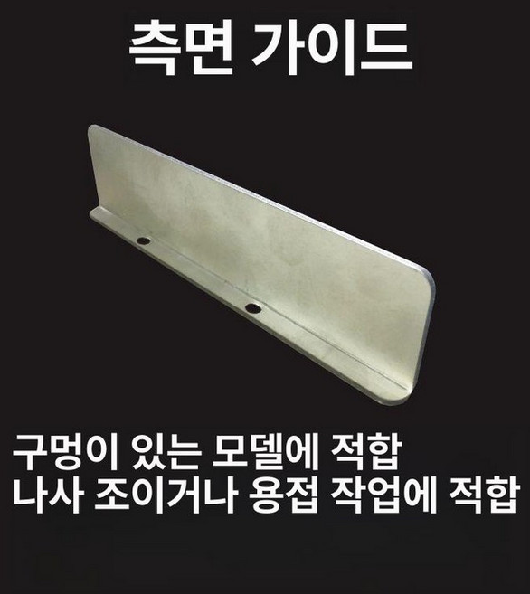 햄 슬라이스 기계 자르기 커터기 슬라이스기계, 1개, 왼쪽 측면 가드 플레이트 1개