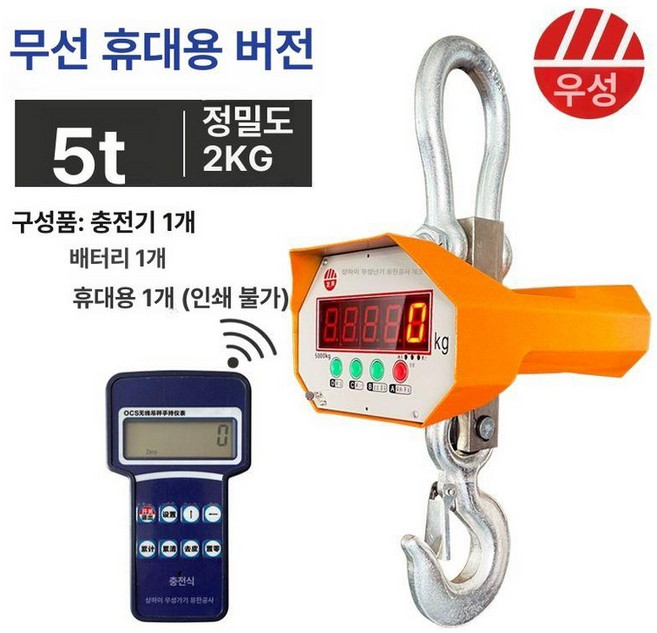 3톤 산업용 크레인 윈치 운반기 전동윈치 체인블럭 영구 매달림 강철, 기본 모델명/품번, 5t 무선 핸드헬드 포함, 1kg