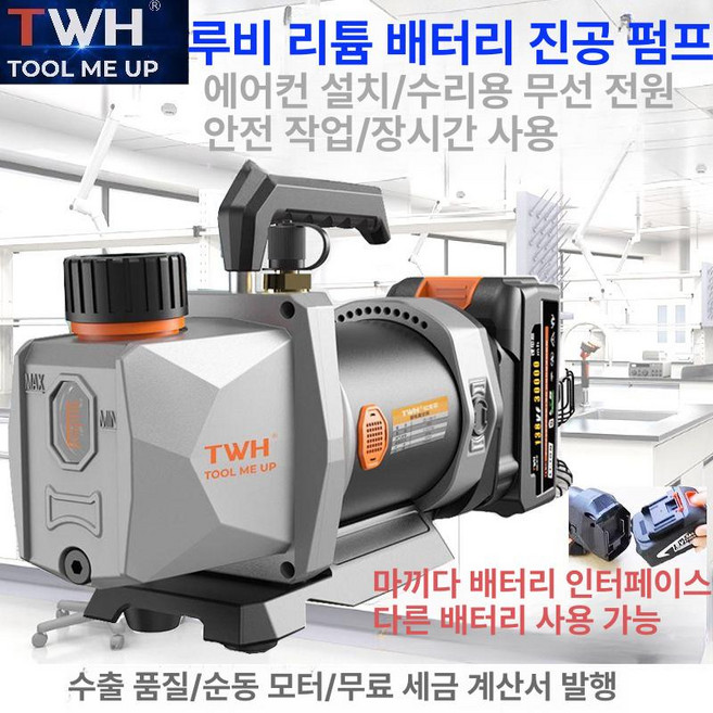 7CFM 자동차 에어컨 냉매 무선 진공 펌프 18V 가정용 에어컨 마키타 배터리 전용, 대이 다유 등급별 배터리 어댑터 별도, 1개