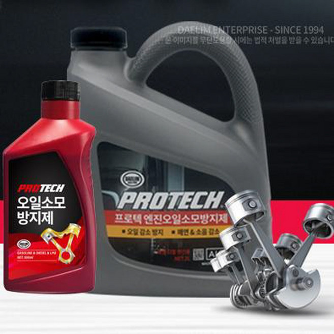 엔진오일 소모방지제 대형트럭 디젤 건설기계 중기용 기밀유지 오일소모 방지제, 엔진오일 소모방지제 500mlx1, 1개, 디젤/경유